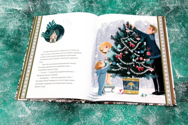 Коринне Джампалья. Элла и новогодний медведь. — изображение 3