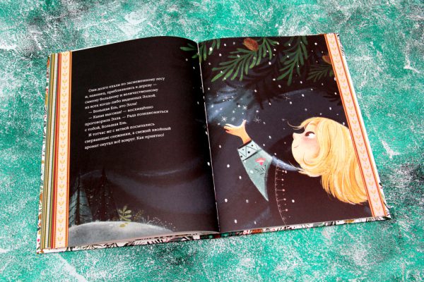 Коринне Джампалья. Элла и новогодний медведь. — изображение 4