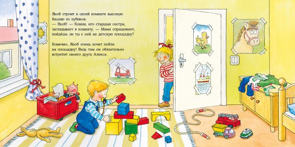 Н.Бансер. Якобу соска больше не нужна. Картон.книга. — изображение 3