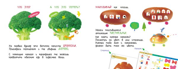 Японские приклеивалки (оранжевая) — изображение 2