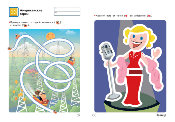 Kumon/Кумон. Волшебные линии. Для детей 2-4 лет. — изображение 3
