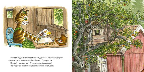 Где Петсон? — изображение 2
