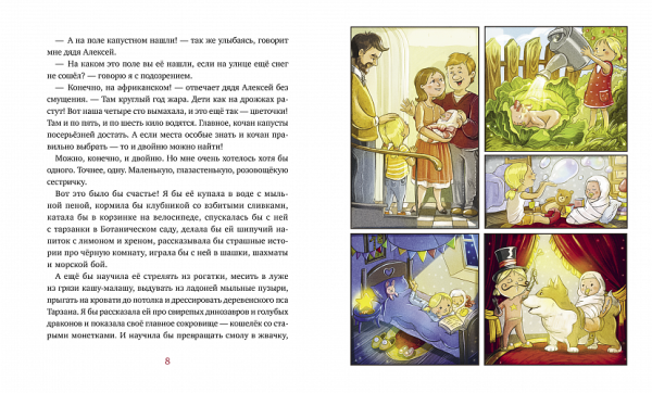 Наталья Акулова. Горсть спелой земляники. — изображение 2