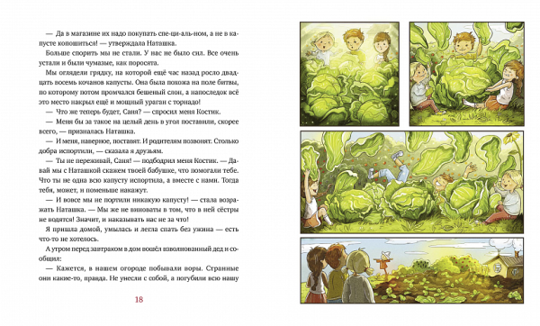 Наталья Акулова. Горсть спелой земляники. — изображение 3