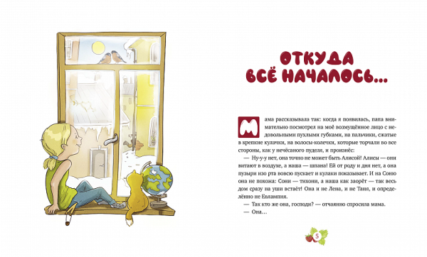 Наталья Акулова. Горсть спелой земляники. — изображение 4