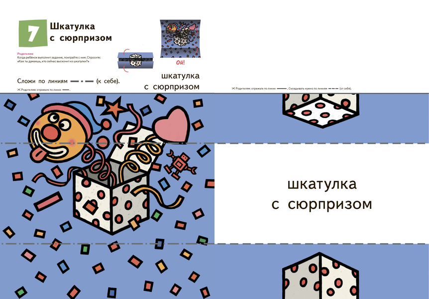 Kumon/Кумон. Давай сложим картинки! Весёлые истории — изображение 2