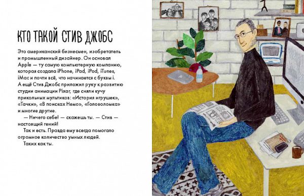 Чему я могу научиться у Стива Джобса. — изображение 2