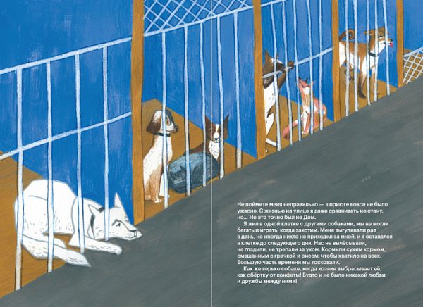 Эллис Мугафарова. Дом для друга. История предательства и дружбы. — изображение 3