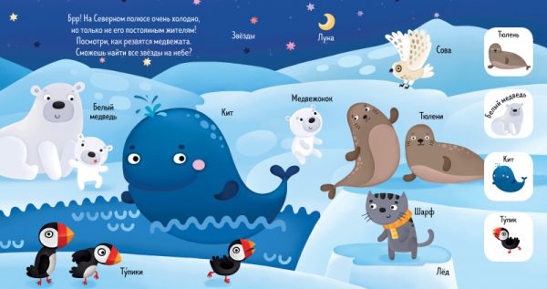 Найди и покажи, малыш. Животные — изображение 3