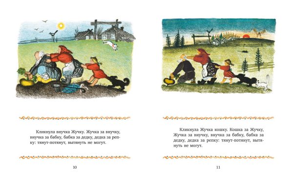 Зайкина избушка. Русские народные сказки — изображение 2