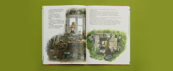 Свен Нурдквист. Именинный пирог — изображение 3