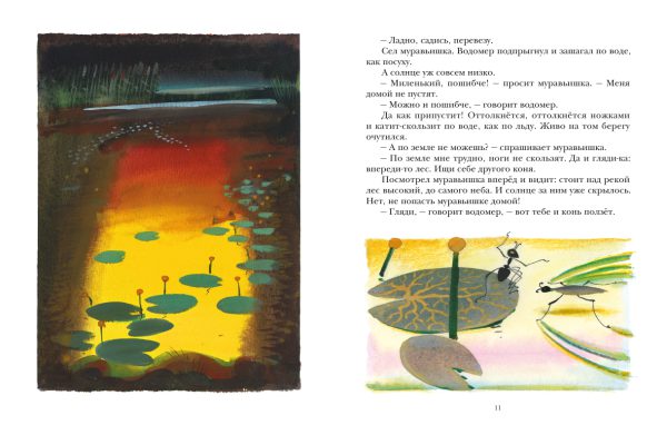 В.Бианки. Как муравьишка домой спешил — изображение 3