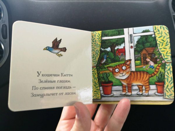 А.Шеффлер. Книжки в кармашке. — изображение 3