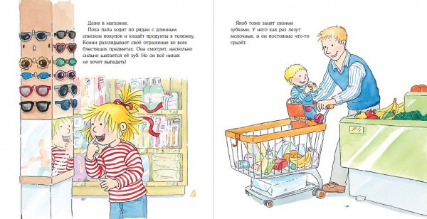 Лиана Шнайдер. Конни и зубная фея. — изображение 3