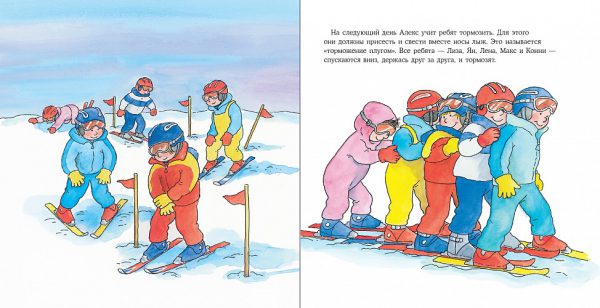 Лиана Шнайдер. Конни катается на лыжах. — изображение 2
