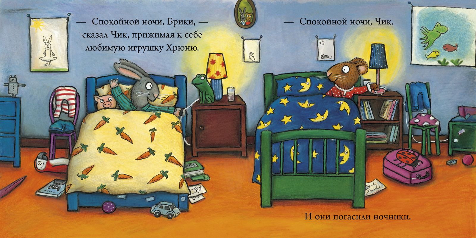 А.Шеффлер. Чик и Брики. Любимый лягушастик. — изображение 3
