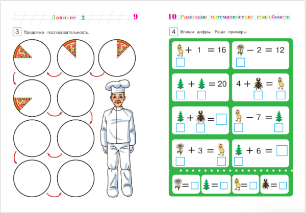 Ломоносовская школа. Развиваю математические способности: для детей 6-7 лет — изображение 2