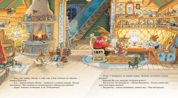 Юрье Ж. Новогодняя книга кроличьих историй — изображение 2