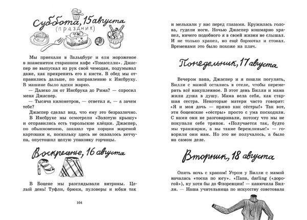 Нёстлингер Кристине. Обменный ребёнок. — изображение 4