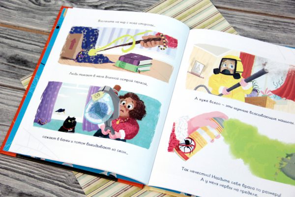 Фридман Клэр. В этой книге ПАУК! — изображение 4
