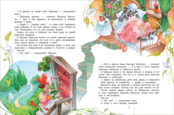 Ш.Перро. Сказки (серия Все Лучшие Сказки) — изображение 3