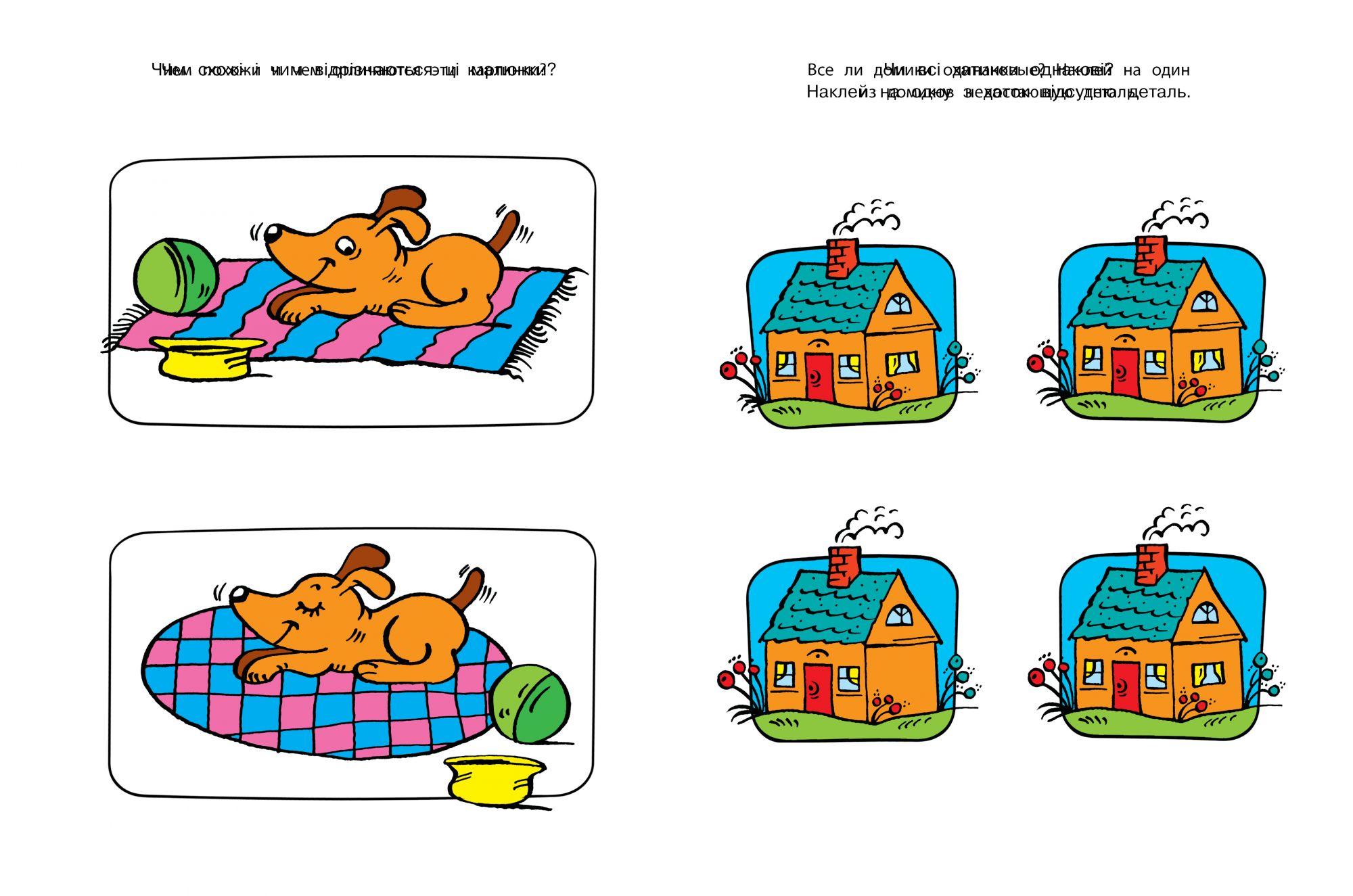 О.Н.Земцова. Развиваем внимание (4-5 лет) — изображение 3