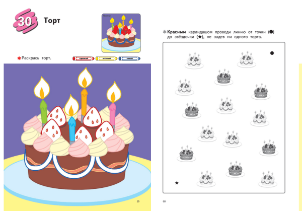 Kumon/Кумон. Учимся раскрашивать — изображение 3