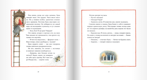 У. Старк. Рождество в лесу — изображение 4