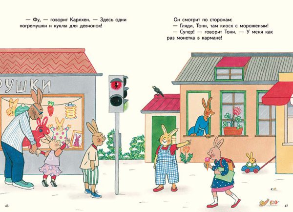  С.Р.Бернер. С новым годом, Карлхен! (сборник) — изображение 5