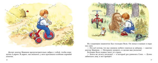 Стэр Фредерик "Скорая помощь доктора Мышкина" — изображение 4