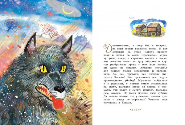А.Линдгрен. Солнечная полянка. — изображение 7