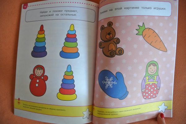 О.Земцова. Тесты. Первые шаги (2-3 года) — изображение 3