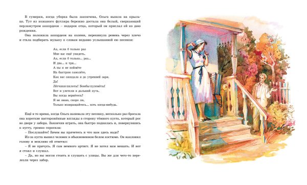 А.Гайдар. Тимур и его команда. Классная классика. — изображение 2