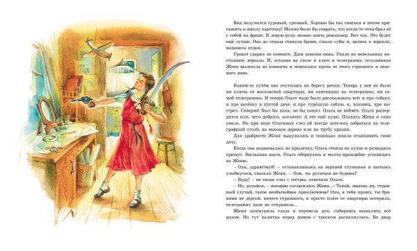 А.Гайдар. Тимур и его команда. Классная классика. — изображение 4