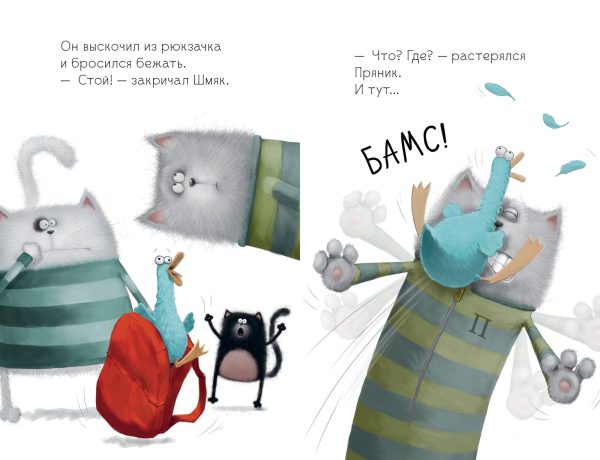 Р.Скоттон. Котенок Шмяк. Котенок Шмяк и утёнок, который не крякал. — изображение 4