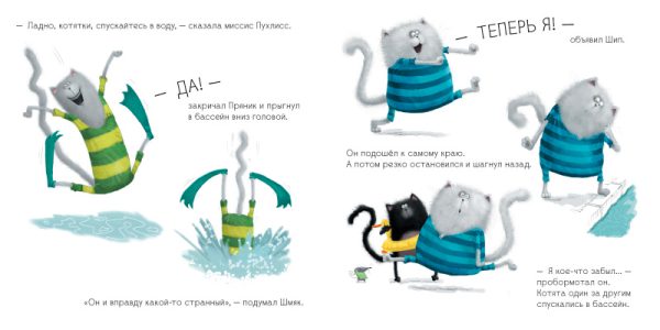 Роб Скоттон. Шмяк учится плавать. — изображение 5