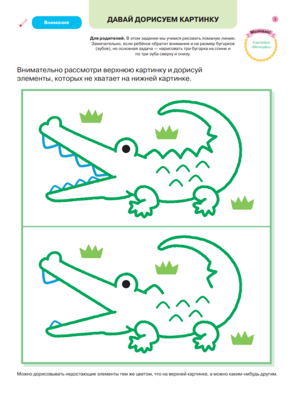 Gakken. 4+ Учусь мыслить логически. — изображение 4