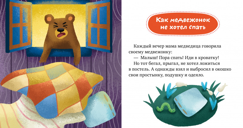 Е.Ульева. Детский этикет в сказках. Хорошие манеры. — изображение 2