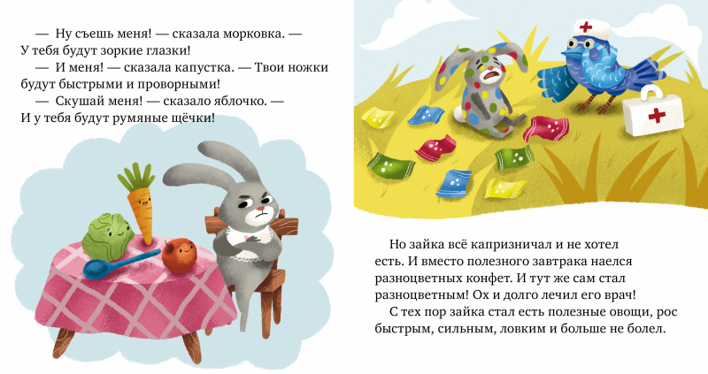 Е.Ульева. Детский этикет в сказках. Хорошие манеры. — изображение 6