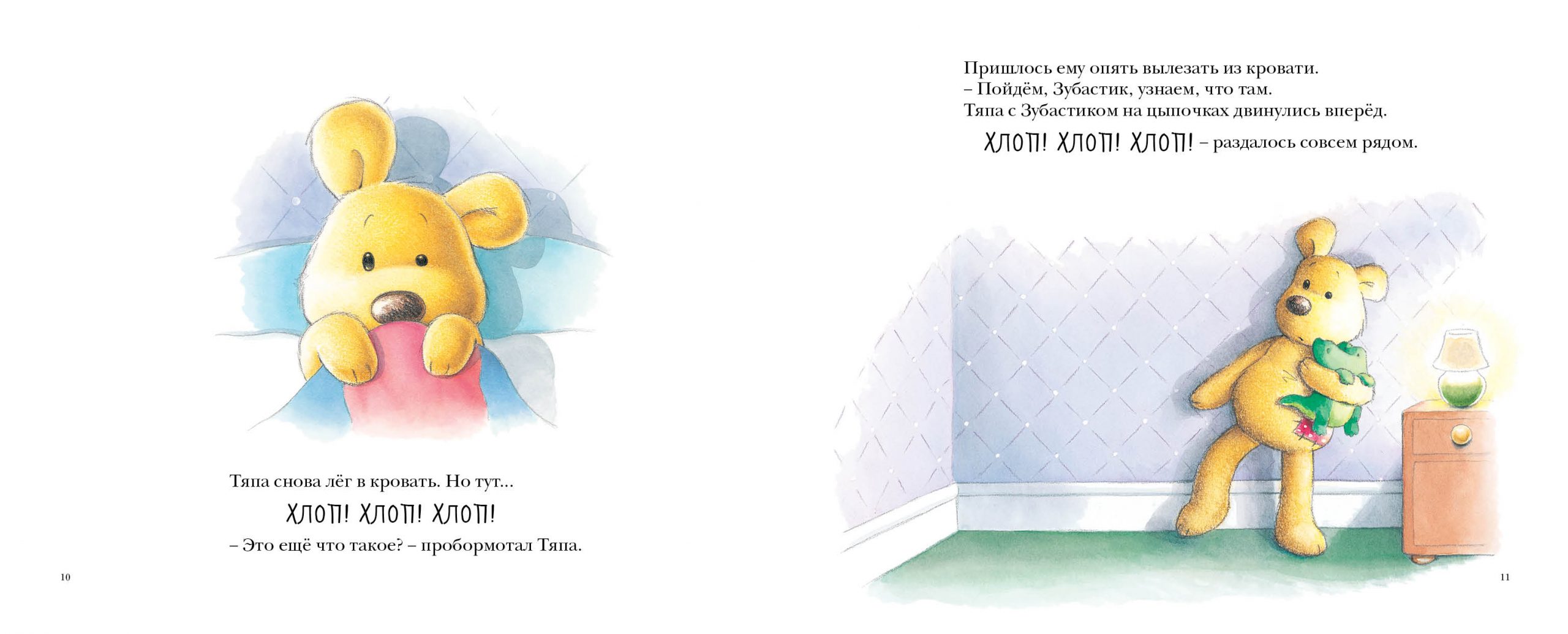 Храбрый Тяпа — изображение 2