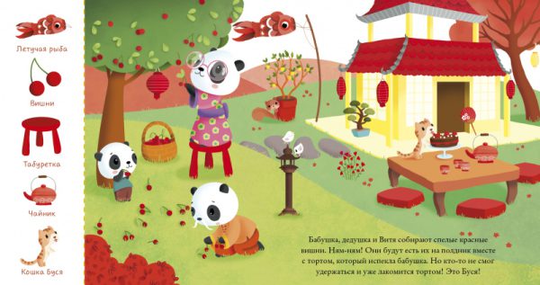 Найди и покажи, малыш. Цвета и числа — изображение 3