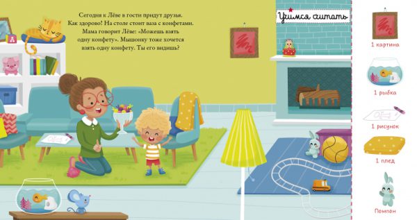 Найди и покажи, малыш. Цвета и числа — изображение 5