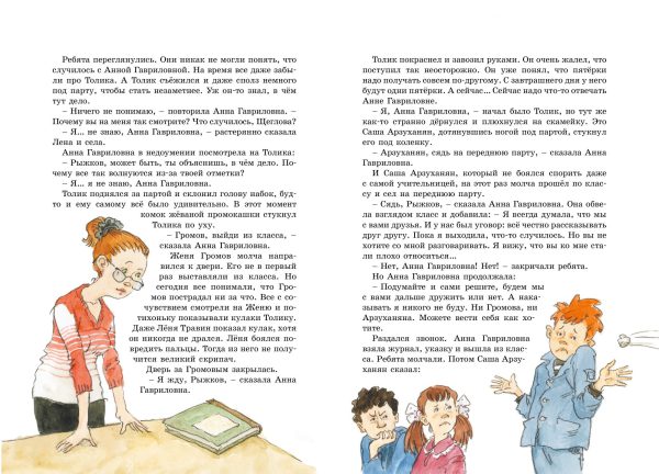 Ю.Томин. Шёл по городу волшебник (Яркая ленточка) — изображение 2