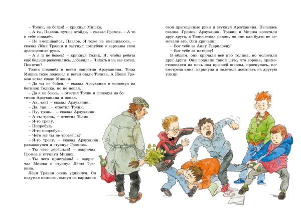 Ю.Томин. Шёл по городу волшебник (Яркая ленточка) — изображение 4