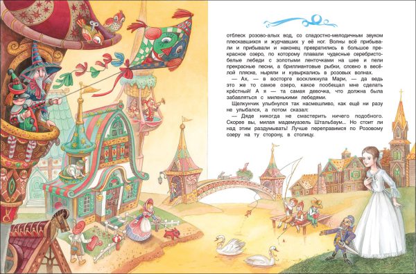 Гофман Э.Т.А. Щелкунчик и мышиный король (серия В гостях у сказки) — изображение 2