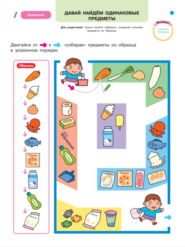 Gakken. 5+ Я умею рассуждать. — изображение 3