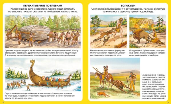 Транспорт. Твоя первая энциклопедия. — изображение 3