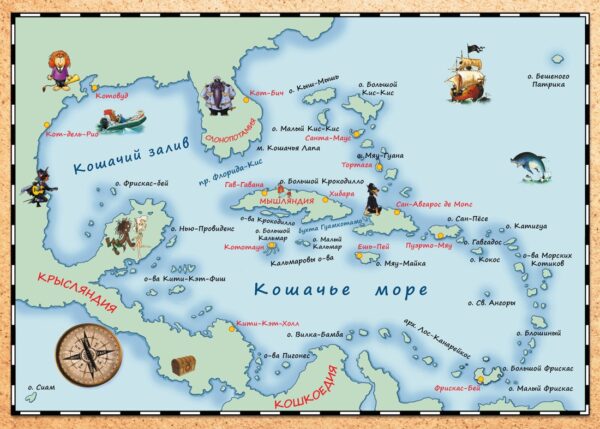 Амасова А. Всё о пиратах Кошачьего моря. Том 1. — изображение 2