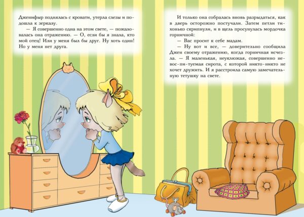 Амасова А. Всё о пиратах Кошачьего моря. Том 1. — изображение 4