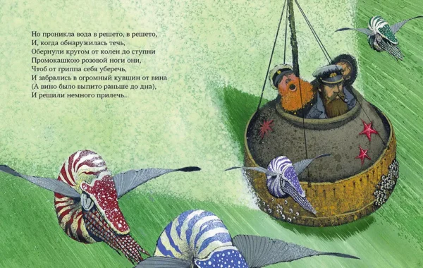 Эдвард Лир. В страну Джамблей. В переводе С. Маршака. — изображение 2